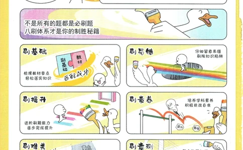 2024版《初中必刷题》数学7下（HK）_2026沪教牛津版英语_026(1).24-7下数学沪教版