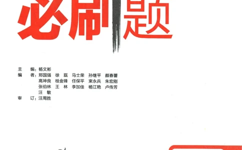 2024版《初中必刷题》数学7下（HK）_2026沪教牛津版英语_026(1).24-7下数学沪教版