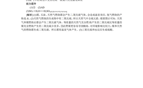 第14课时　燃烧和灭火_初中化学_01.人教版初中化学_07.初中化学中考总复习_2017-2018人教版初中化学专题复习题型突破