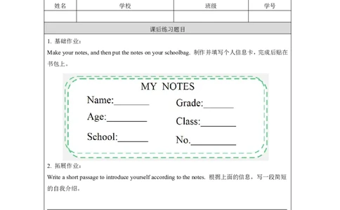2Unit1Nicetomeetyou!Lesson2_国家课_课后练习_26春四年级上下册人教版_四上英语合集人教版PEP英语四年级上册新教材（教学视频+课件+动画+音频+练习+教案）_17练习资料_《小学英语》