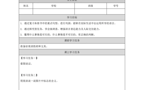 32ReviewModuleUnit2_国家课_学习任务单_26春四年级上下册人教版_四上英语合集人教版PEP英语四年级上册新教材（教学视频+课件+动画+音频+练习+教案）_17练习资料_《小学英语》_884