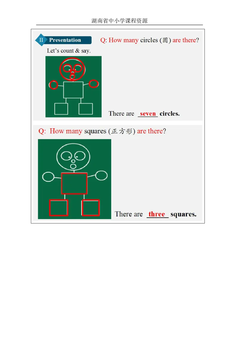 3Unit2It'sacircleLesson1_国家课_学习任务单_26春四年级上下册人教版_四上英语合集人教版PEP英语四年级上册新教材（教学视频+课件+动画+音频+练习+教案）_17练习资料_《小学英语》