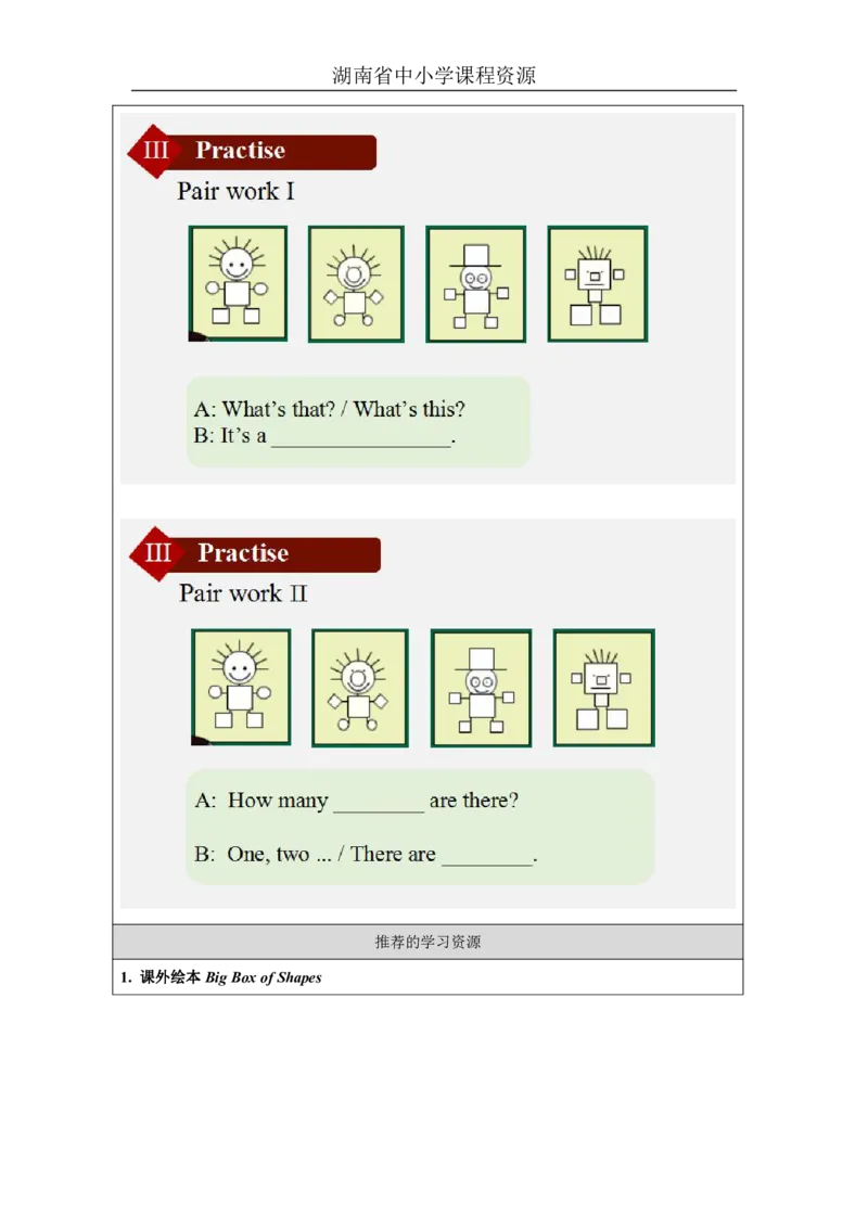 3Unit2It'sacircleLesson1_国家课_学习任务单_26春四年级上下册人教版_四上英语合集人教版PEP英语四年级上册新教材（教学视频+课件+动画+音频+练习+教案）_17练习资料_《小学英语》