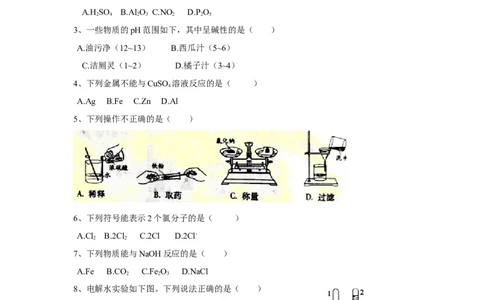 北京市2018年中考化学试题（WORD版，含答案）_初中化学_01.人教版初中化学_06.初中化学中考真题