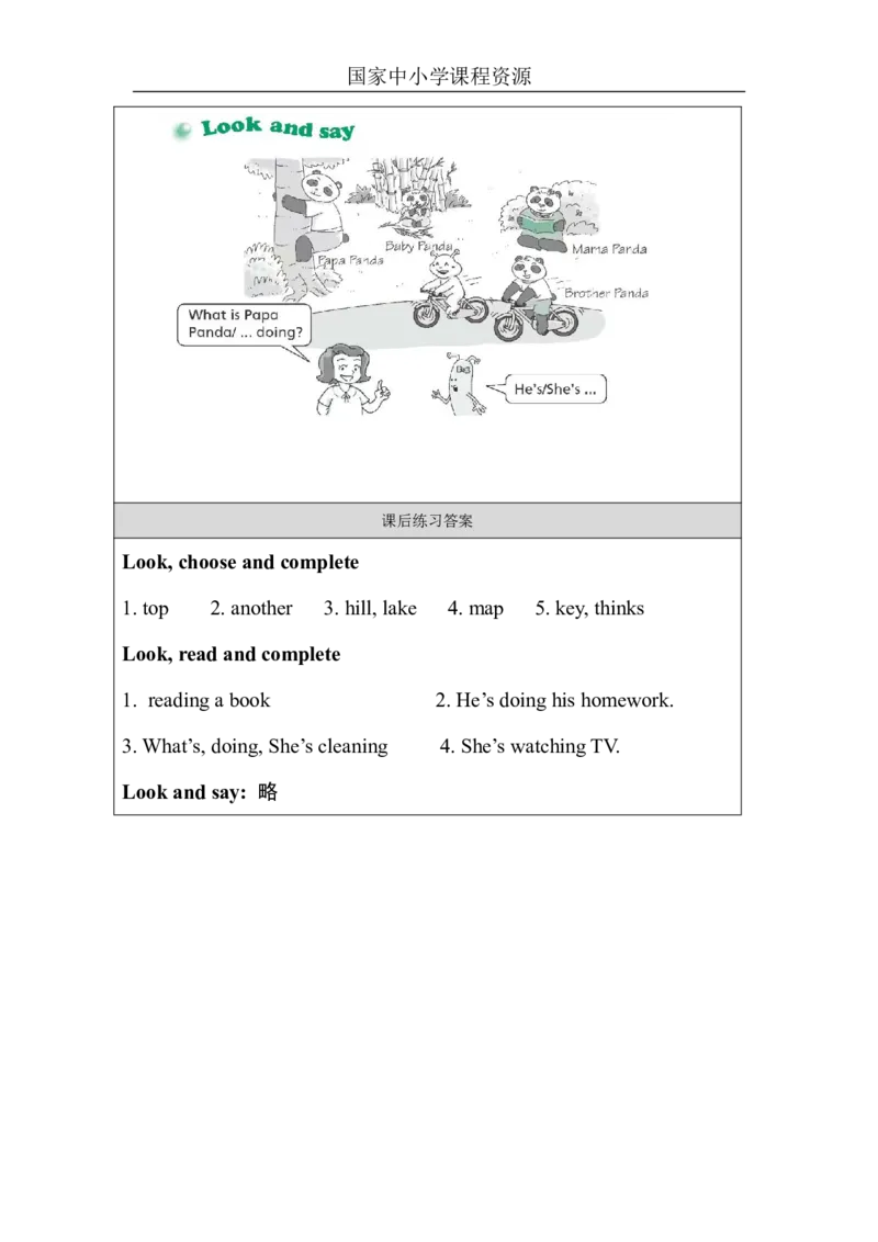 22Unit8Period1_课后练习_26春四年级上下册人教版_四上英语合集人教版PEP英语四年级上册新教材（教学视频+课件+动画+音频+练习+教案）_17练习资料_小学英语（预习复习资料大礼包）