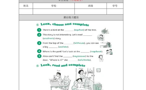 22Unit8Period1_课后练习_26春四年级上下册人教版_四上英语合集人教版PEP英语四年级上册新教材（教学视频+课件+动画+音频+练习+教案）_17练习资料_小学英语（预习复习资料大礼包）