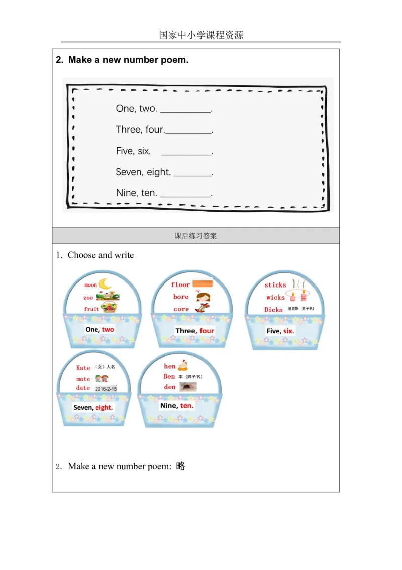 29Unit10Period2_课后练习_26春四年级上下册人教版_四上英语合集人教版PEP英语四年级上册新教材（教学视频+课件+动画+音频+练习+教案）_17练习资料_小学英语（预习复习资料大礼包）