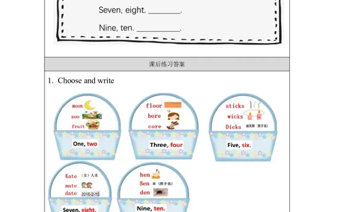 29Unit10Period2_课后练习_26春四年级上下册人教版_四上英语合集人教版PEP英语四年级上册新教材（教学视频+课件+动画+音频+练习+教案）_17练习资料_小学英语（预习复习资料大礼包）