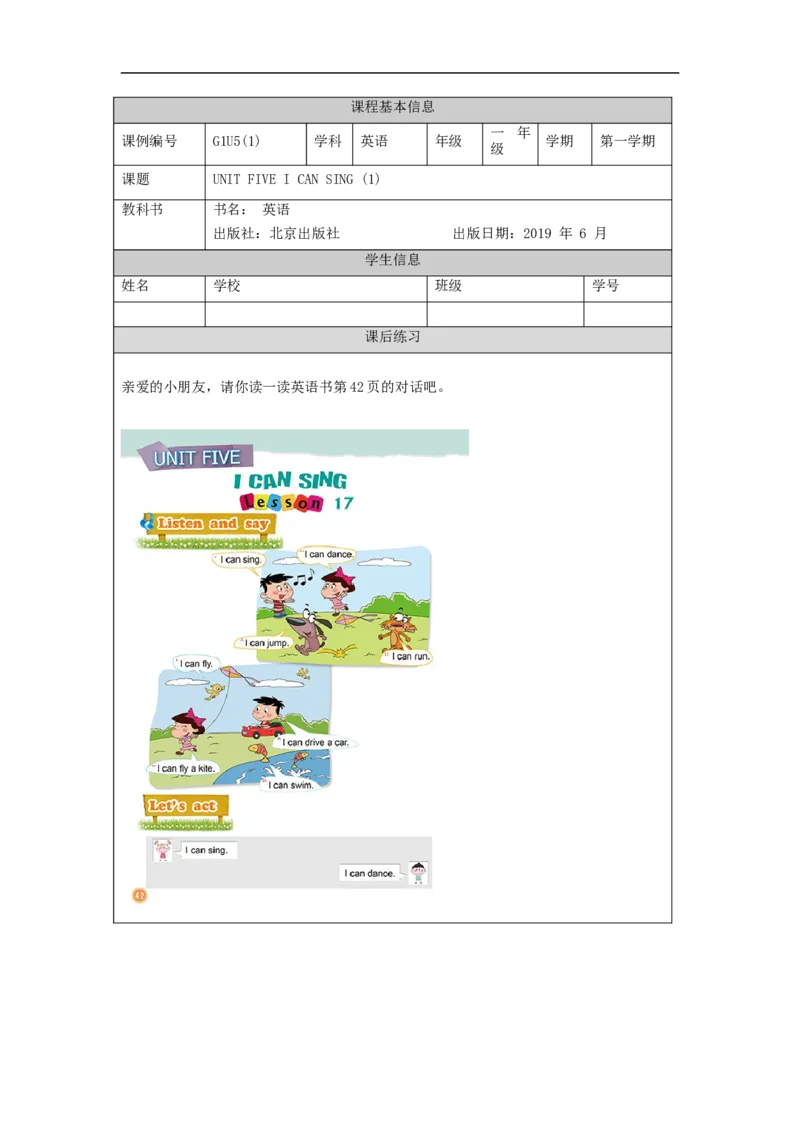 1020一年级英语(北京版)UNIT+FIVE+I+CAN+SING+(1)-4练习题_26春四年级上下册人教版_四上英语合集人教版PEP英语四年级上册新教材（教学视频+课件+动画+音频+练习+教案）_17练习资料_练习题