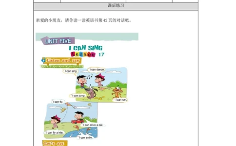 1020一年级英语(北京版)UNIT+FIVE+I+CAN+SING+(1)-4练习题_26春四年级上下册人教版_四上英语合集人教版PEP英语四年级上册新教材（教学视频+课件+动画+音频+练习+教案）_17练习资料_练习题