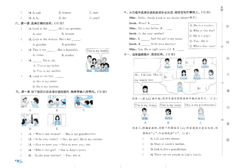 2024春五三全优卷3下英语（人教）_26春四年级上下册人教版_四上英语合集人教版PEP英语四年级上册新教材（教学视频+课件+动画+音频+练习+教案）_17练习资料_《53全优卷》