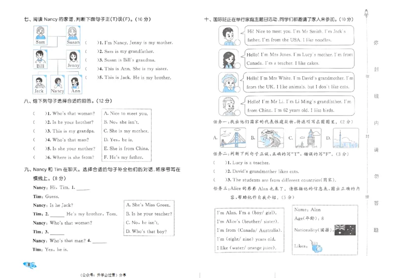 2024春五三全优卷3下英语（人教）_26春四年级上下册人教版_四上英语合集人教版PEP英语四年级上册新教材（教学视频+课件+动画+音频+练习+教案）_17练习资料_《53全优卷》
