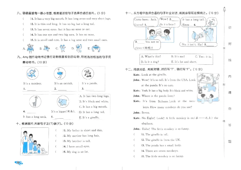 2024春五三全优卷3下英语（人教）_26春四年级上下册人教版_四上英语合集人教版PEP英语四年级上册新教材（教学视频+课件+动画+音频+练习+教案）_17练习资料_《53全优卷》