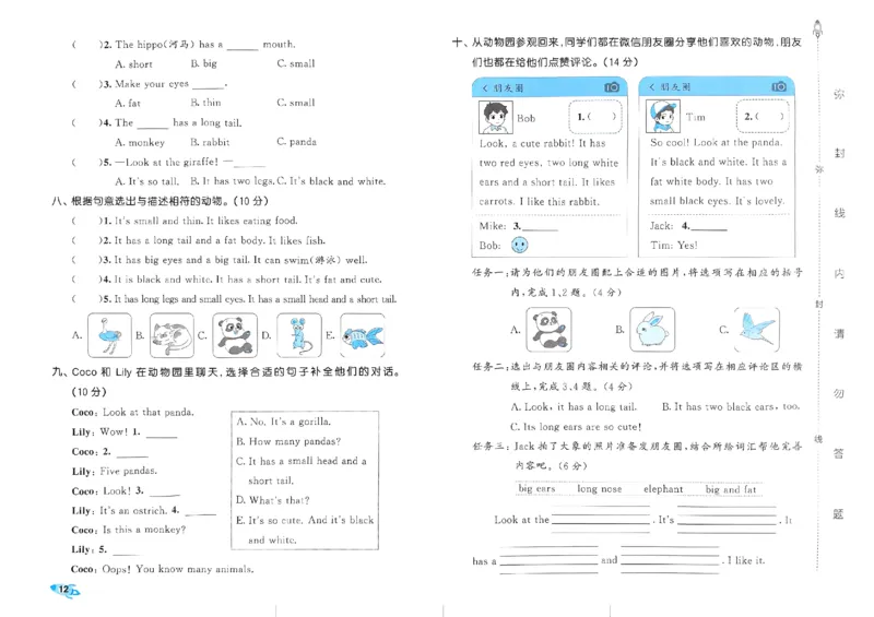 2024春五三全优卷3下英语（人教）_26春四年级上下册人教版_四上英语合集人教版PEP英语四年级上册新教材（教学视频+课件+动画+音频+练习+教案）_17练习资料_《53全优卷》