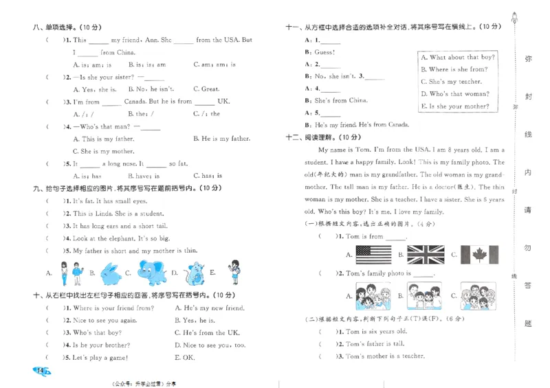 2024春五三全优卷3下英语（人教）_26春四年级上下册人教版_四上英语合集人教版PEP英语四年级上册新教材（教学视频+课件+动画+音频+练习+教案）_17练习资料_《53全优卷》