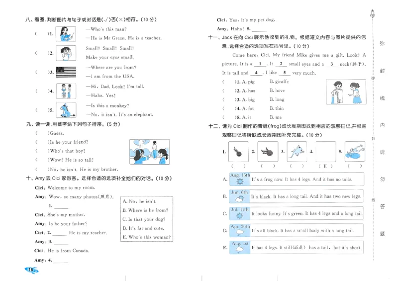 2024春五三全优卷3下英语（人教）_26春四年级上下册人教版_四上英语合集人教版PEP英语四年级上册新教材（教学视频+课件+动画+音频+练习+教案）_17练习资料_《53全优卷》