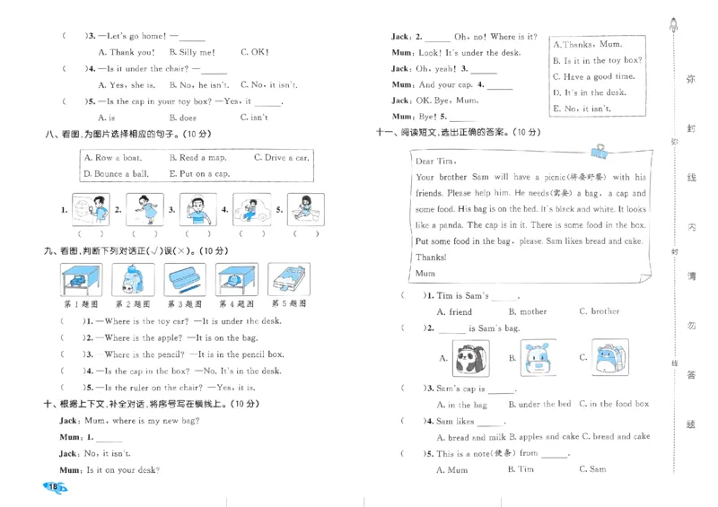 2024春五三全优卷3下英语（人教）_26春四年级上下册人教版_四上英语合集人教版PEP英语四年级上册新教材（教学视频+课件+动画+音频+练习+教案）_17练习资料_《53全优卷》