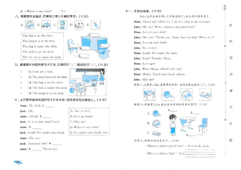 2024春五三全优卷3下英语（人教）_26春四年级上下册人教版_四上英语合集人教版PEP英语四年级上册新教材（教学视频+课件+动画+音频+练习+教案）_17练习资料_《53全优卷》