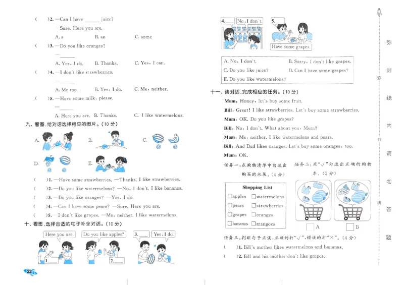 2024春五三全优卷3下英语（人教）_26春四年级上下册人教版_四上英语合集人教版PEP英语四年级上册新教材（教学视频+课件+动画+音频+练习+教案）_17练习资料_《53全优卷》