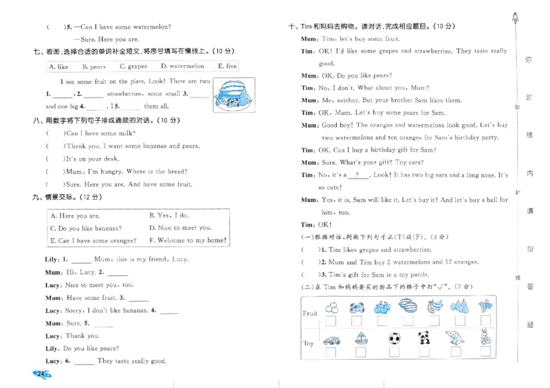 2024春五三全优卷3下英语（人教）_26春四年级上下册人教版_四上英语合集人教版PEP英语四年级上册新教材（教学视频+课件+动画+音频+练习+教案）_17练习资料_《53全优卷》