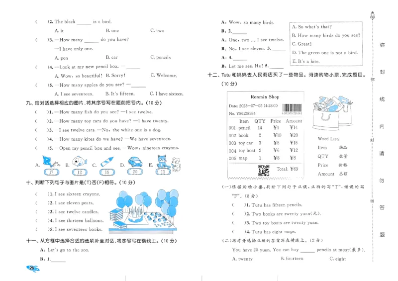 2024春五三全优卷3下英语（人教）_26春四年级上下册人教版_四上英语合集人教版PEP英语四年级上册新教材（教学视频+课件+动画+音频+练习+教案）_17练习资料_《53全优卷》