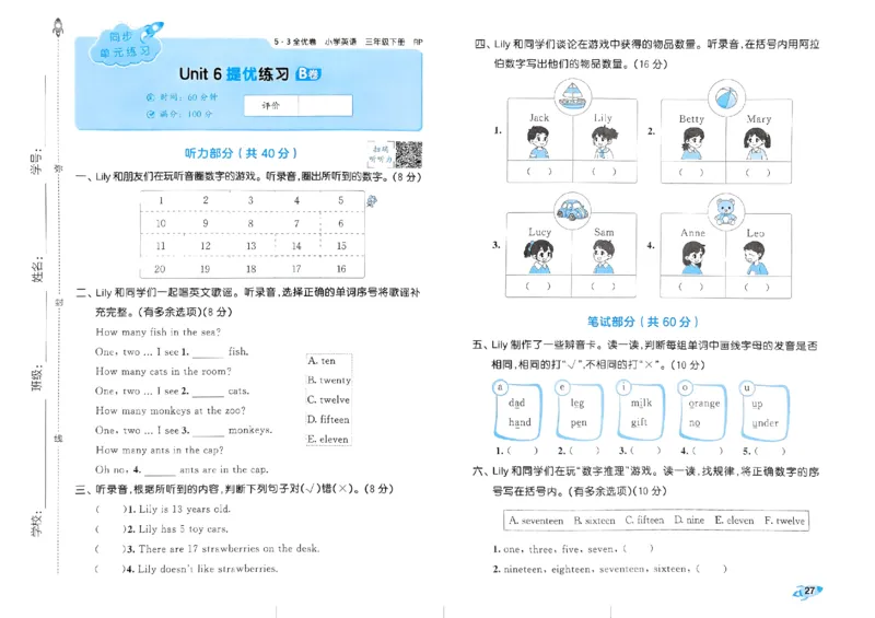 2024春五三全优卷3下英语（人教）_26春四年级上下册人教版_四上英语合集人教版PEP英语四年级上册新教材（教学视频+课件+动画+音频+练习+教案）_17练习资料_《53全优卷》