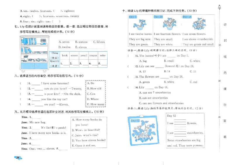 2024春五三全优卷3下英语（人教）_26春四年级上下册人教版_四上英语合集人教版PEP英语四年级上册新教材（教学视频+课件+动画+音频+练习+教案）_17练习资料_《53全优卷》