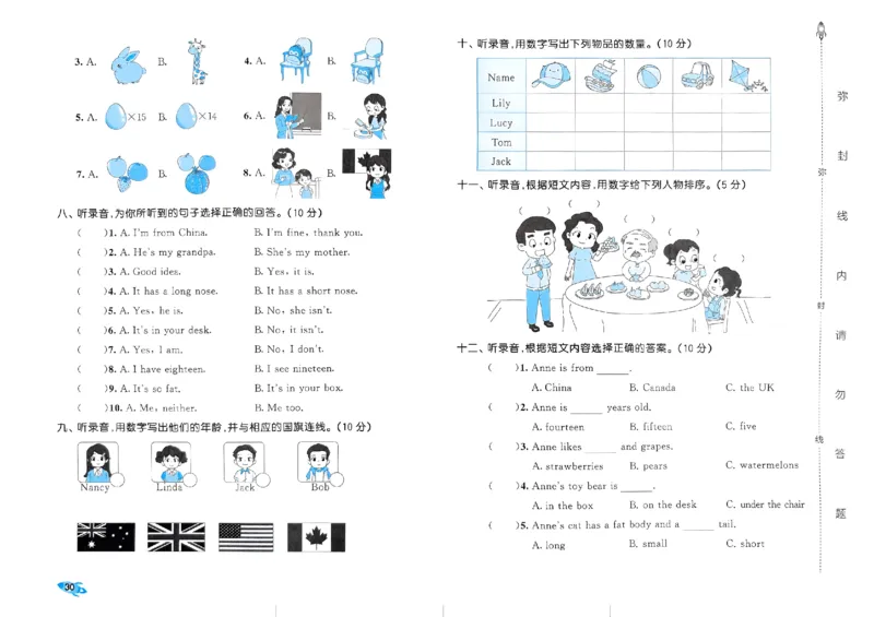 2024春五三全优卷3下英语（人教）_26春四年级上下册人教版_四上英语合集人教版PEP英语四年级上册新教材（教学视频+课件+动画+音频+练习+教案）_17练习资料_《53全优卷》