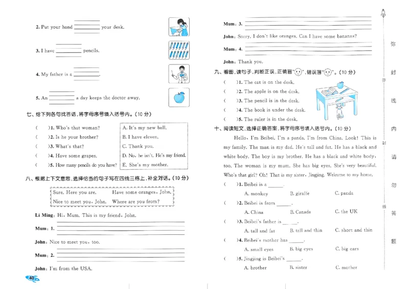 2024春五三全优卷3下英语（人教）_26春四年级上下册人教版_四上英语合集人教版PEP英语四年级上册新教材（教学视频+课件+动画+音频+练习+教案）_17练习资料_《53全优卷》