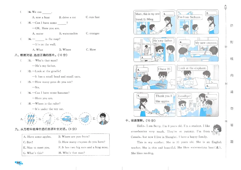 2024春五三全优卷3下英语（人教）_26春四年级上下册人教版_四上英语合集人教版PEP英语四年级上册新教材（教学视频+课件+动画+音频+练习+教案）_17练习资料_《53全优卷》