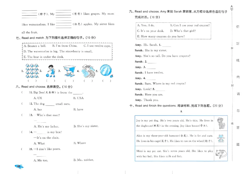 2024春五三全优卷3下英语（人教）_26春四年级上下册人教版_四上英语合集人教版PEP英语四年级上册新教材（教学视频+课件+动画+音频+练习+教案）_17练习资料_《53全优卷》
