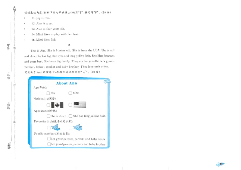 2024春五三全优卷3下英语（人教）_26春四年级上下册人教版_四上英语合集人教版PEP英语四年级上册新教材（教学视频+课件+动画+音频+练习+教案）_17练习资料_《53全优卷》