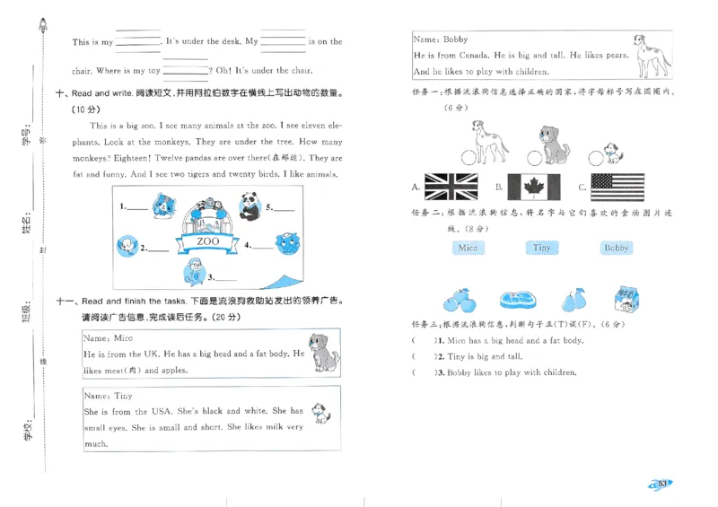 2024春五三全优卷3下英语（人教）_26春四年级上下册人教版_四上英语合集人教版PEP英语四年级上册新教材（教学视频+课件+动画+音频+练习+教案）_17练习资料_《53全优卷》