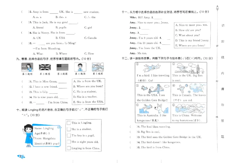 2024春五三全优卷3下英语（人教）_26春四年级上下册人教版_四上英语合集人教版PEP英语四年级上册新教材（教学视频+课件+动画+音频+练习+教案）_17练习资料_《53全优卷》