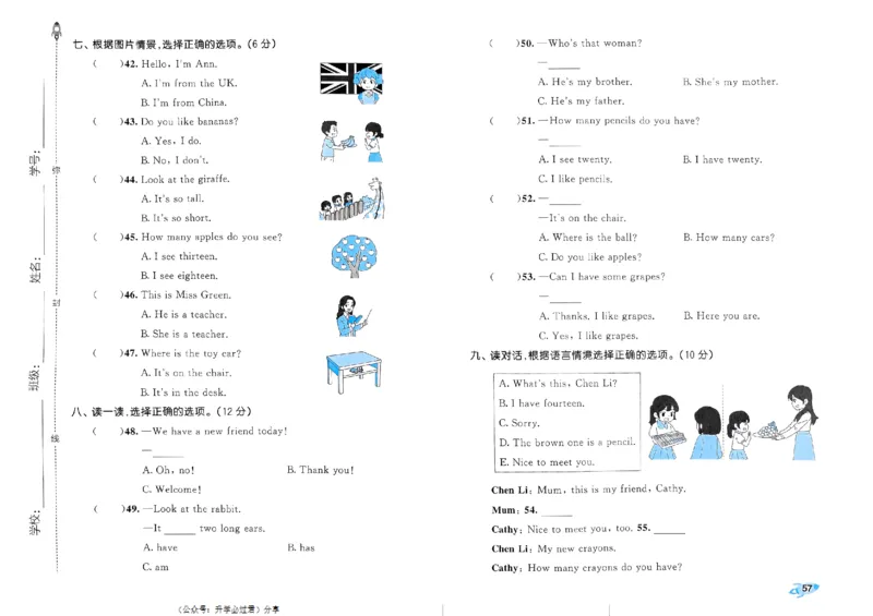 2024春五三全优卷3下英语（人教）_26春四年级上下册人教版_四上英语合集人教版PEP英语四年级上册新教材（教学视频+课件+动画+音频+练习+教案）_17练习资料_《53全优卷》