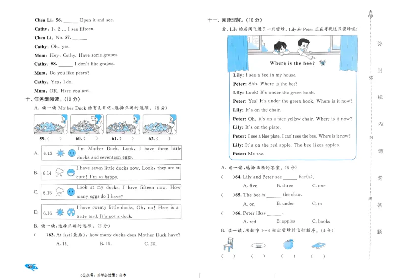 2024春五三全优卷3下英语（人教）_26春四年级上下册人教版_四上英语合集人教版PEP英语四年级上册新教材（教学视频+课件+动画+音频+练习+教案）_17练习资料_《53全优卷》