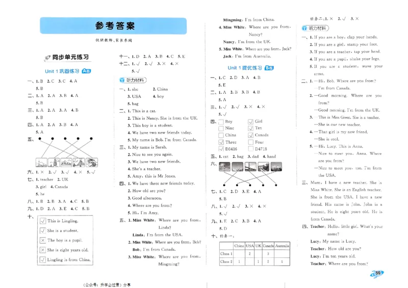 2024春五三全优卷3下英语（人教）_26春四年级上下册人教版_四上英语合集人教版PEP英语四年级上册新教材（教学视频+课件+动画+音频+练习+教案）_17练习资料_《53全优卷》