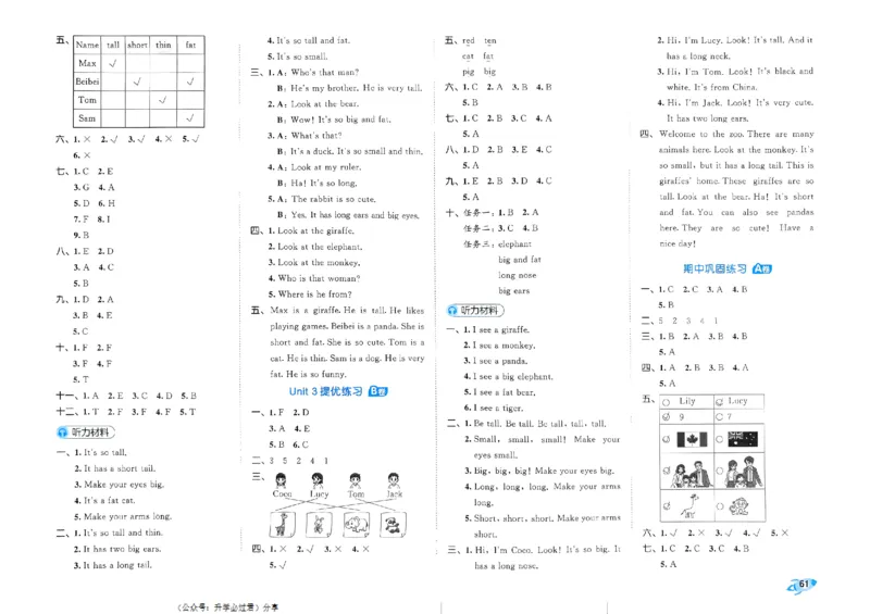 2024春五三全优卷3下英语（人教）_26春四年级上下册人教版_四上英语合集人教版PEP英语四年级上册新教材（教学视频+课件+动画+音频+练习+教案）_17练习资料_《53全优卷》