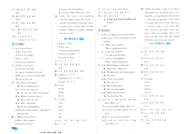 2024春五三全优卷3下英语（人教）_26春四年级上下册人教版_四上英语合集人教版PEP英语四年级上册新教材（教学视频+课件+动画+音频+练习+教案）_17练习资料_《53全优卷》