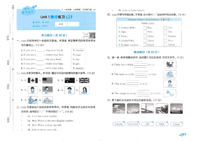 2024春五三全优卷3下英语（人教）_26春四年级上下册人教版_四上英语合集人教版PEP英语四年级上册新教材（教学视频+课件+动画+音频+练习+教案）_17练习资料_《53全优卷》
