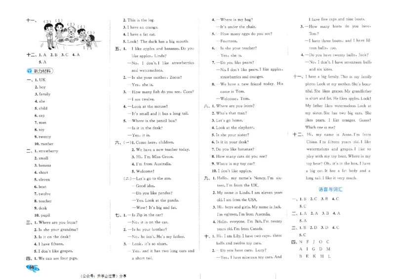 2024春五三全优卷3下英语（人教）_26春四年级上下册人教版_四上英语合集人教版PEP英语四年级上册新教材（教学视频+课件+动画+音频+练习+教案）_17练习资料_《53全优卷》