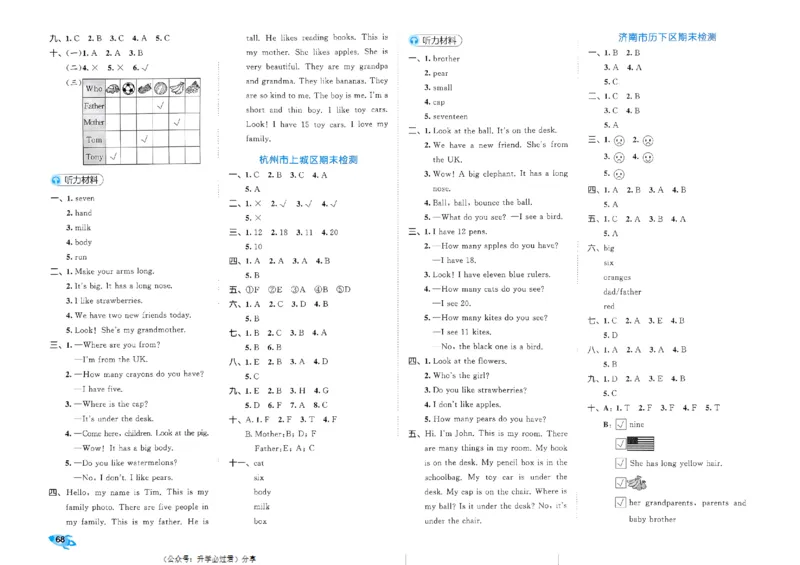 2024春五三全优卷3下英语（人教）_26春四年级上下册人教版_四上英语合集人教版PEP英语四年级上册新教材（教学视频+课件+动画+音频+练习+教案）_17练习资料_《53全优卷》