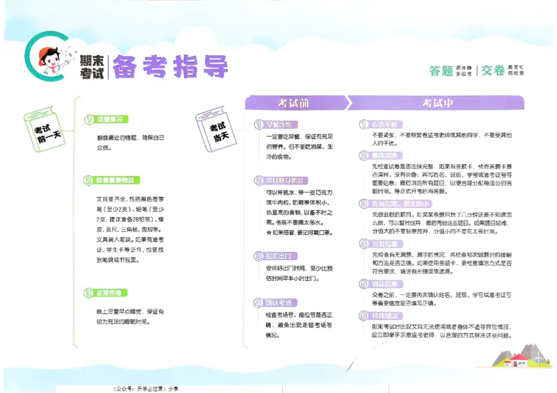 2024春五三全优卷3下英语（人教）_26春四年级上下册人教版_四上英语合集人教版PEP英语四年级上册新教材（教学视频+课件+动画+音频+练习+教案）_17练习资料_《53全优卷》