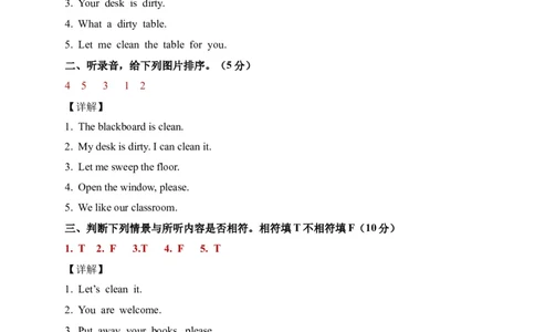 Unit2Cleanourclassroom（单元测试）答案详解_三下译林版2026英语_单元测试