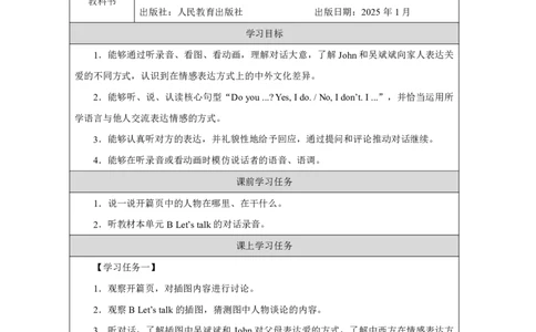 4Unit2PartBHowdoweexpressourfeelings_Unit2Expressingyourself（第四课时）_学习任务单1_26春四年级上下册人教版_19同步教案课件_人教pep3_小学英语PEP智慧教育课件（3上，3-6下）