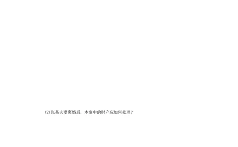 2023年新教材高考政治全程考评特训卷课时巩固卷41珍惜婚姻关系含解析_8.2025政治总复习_2023年新高考资料_专项复习_2023年新教材高考政治全程考评特训卷阶段检测卷（50套，word版含解析）