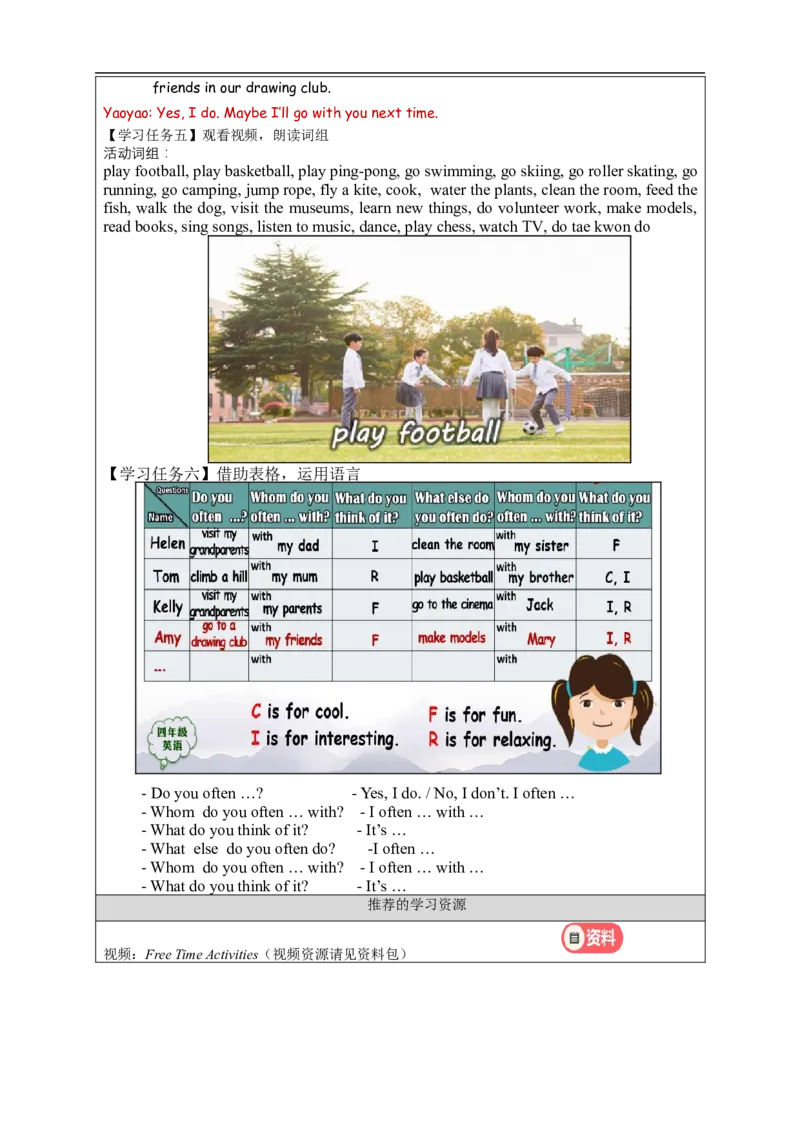 0918四年级英语(人教版)《Unit+2+On+the+Weekend》（第二课时）3任务单_26春四年级上下册人教版_四上英语合集人教版PEP英语四年级上册新教材（教学视频+课件+动画+音频+练习+教案）