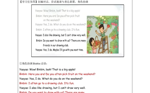 0918四年级英语(人教版)《Unit+2+On+the+Weekend》（第二课时）3任务单_26春四年级上下册人教版_四上英语合集人教版PEP英语四年级上册新教材（教学视频+课件+动画+音频+练习+教案）