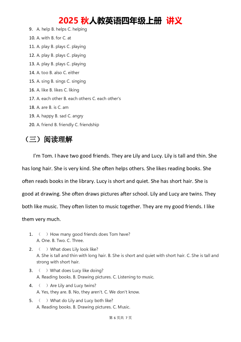 2025秋人教英语四上讲义Unit02学生版_26春四年级上下册人教版_四上英语合集人教版PEP英语四年级上册新教材（教学视频+课件+动画+音频+练习+教案）_11教材讲义（word）