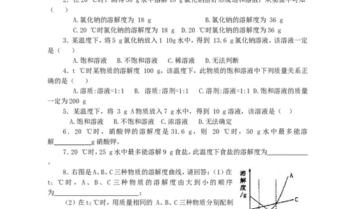 化学：人教新课标九年级下册第九单元课题2溶解度（测试卷）_初中化学_01.人教版初中化学_01.初中化学课件PPT--教案--试题_初中化学18年试卷_人教版九年级化学下册2018